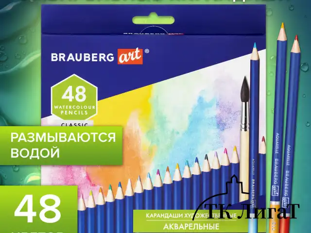 Карандаши художественные цветные акварельные BRAUBERG ART CLASSIC, 48 цветов, грифель 3,3 мм, 181532