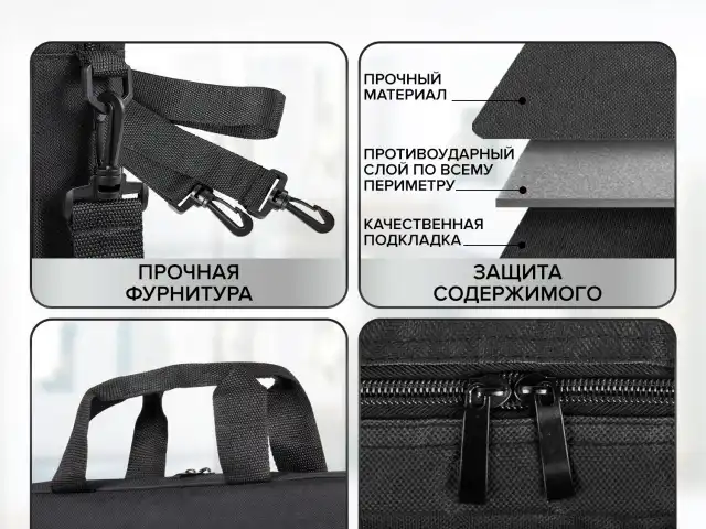 Сумка портфель BRAUBERG PRACTICAL с отделением для ноутбука 15,6", Blue line, черная, 29х40х7 см, 272603