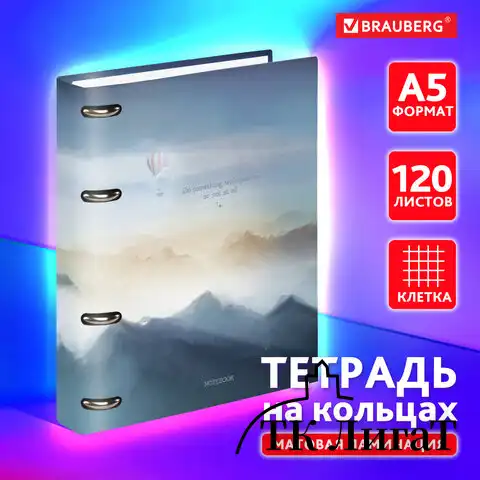 Тетрадь на кольцах А5 160х212мм, 120л, картон,матовая ламинация, клетка, BRAUBERG, Аниме new, 404724