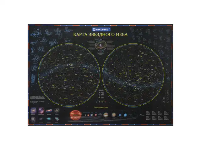 Карта "Звездное небо и планеты" 101х69 см, с ламинацией, интерактивная, европодвес, BRAUBERG, 112370