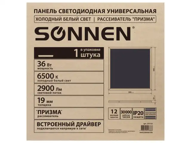 Светильник светодиодный с драйвером АРМСТРОНГ SONNEN ЭКО, 6500 K, холодный белый, 595х595х19 мм, 36 Вт, прозрачный, 237153