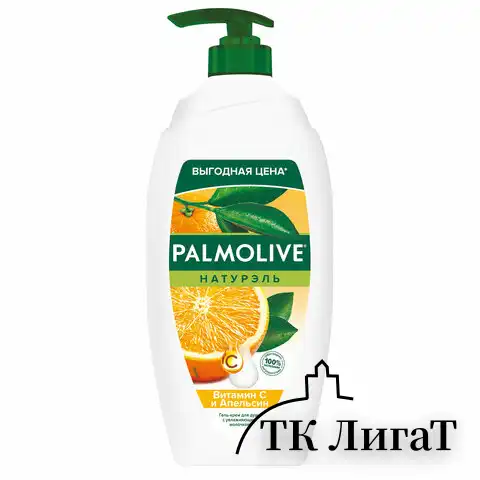 Гель для душа 750мл PALMOLIVE НАТУРЭЛЬ "Витамин С и апельсин", ш/к 17468, 8718951317468