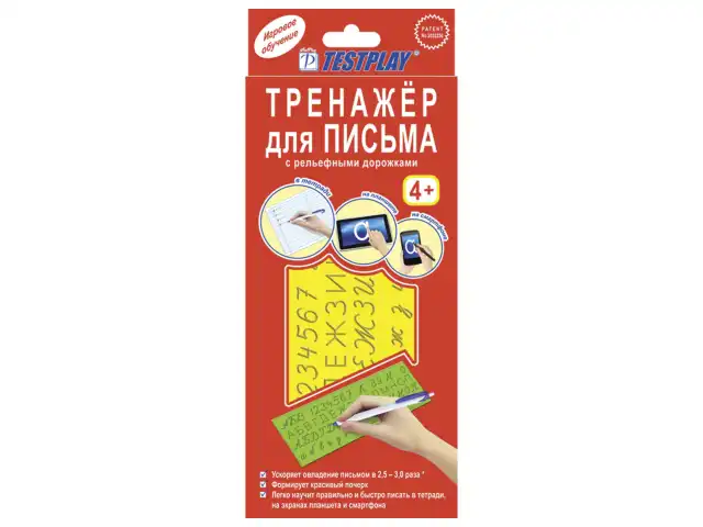 Тренажер для обучения письму, русский язык, TESTPLAY, Т-0077
