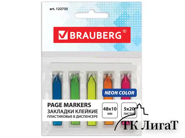 Закладки клейкие BRAUBERG НЕОНОВЫЕ пластиковые, 48х10 мм, 5 цветов х 20 листов, в пластиковом диспенсере, 122735