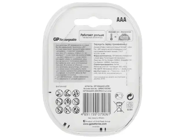 Батарейки аккумуляторные КОМПЛЕКТ 2 шт., GP, AAA (HR03), Ni-Mh, 1000 mAh, блистер, 100AAAHC-2DECRC2, 100AAAHC2DECRC2