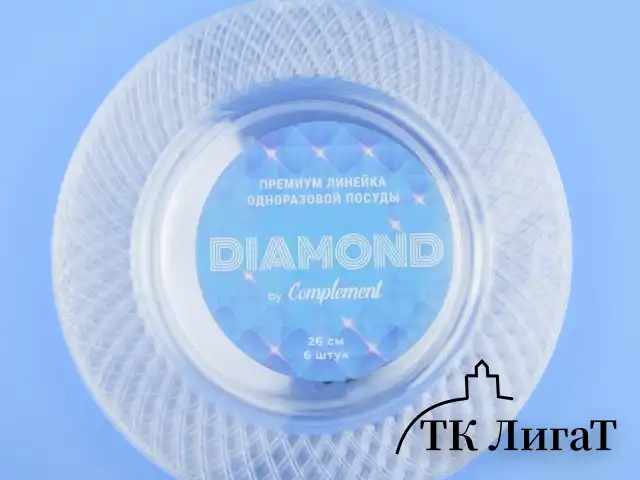 Тарелка пластиковая прозрачная Complement Diamond  d=26см, (6шт/20уп). 53398.01