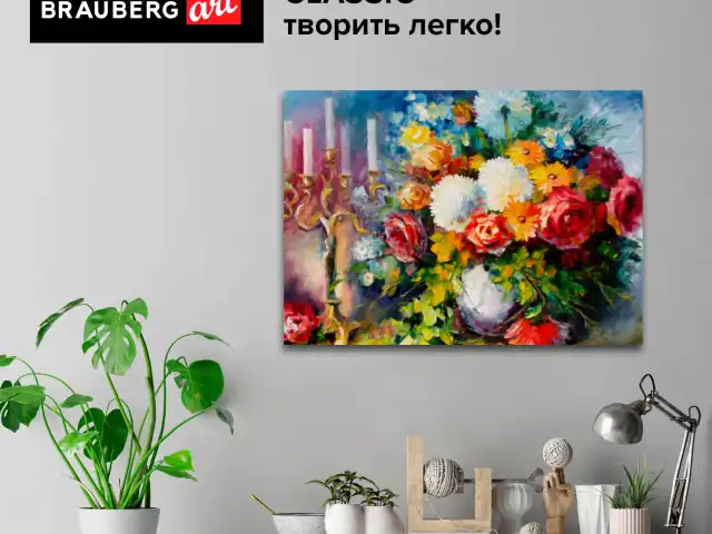 Холст на картоне BRAUBERG ART CLASSIC, 35*45см, грунтованный, 100% хлопок, мелкое зерно, 191020