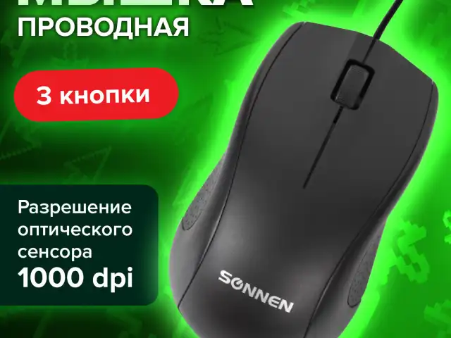 Мышь проводная SONNEN М-201, USB, 1000 dpi, 2 кнопки + колесо-кнопка, оптическая, черная, 512631