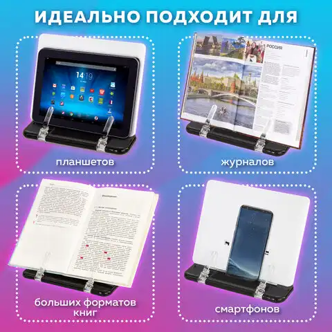Подставка для книг, учебников, журналов BRAUBERG малая, регулируемый угол наклона, 230909
