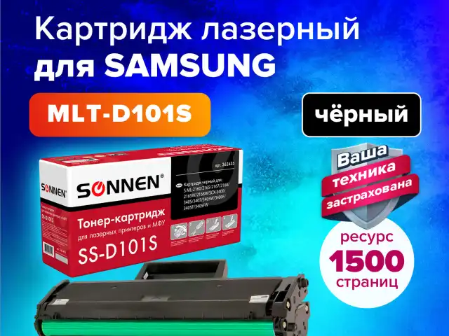 Картридж лазерный SONNEN (SS-D101S) для SAMSUNG ML2160-2168/SCX-3400/05-07, ВЫСШЕЕ КАЧЕСТВО, ресурс 1500 стр., 362435