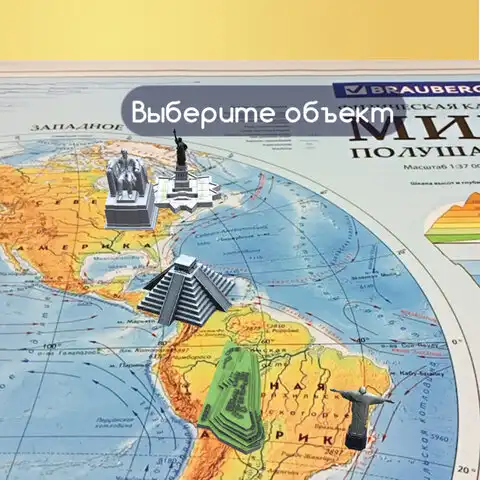 Карта мира физическая 