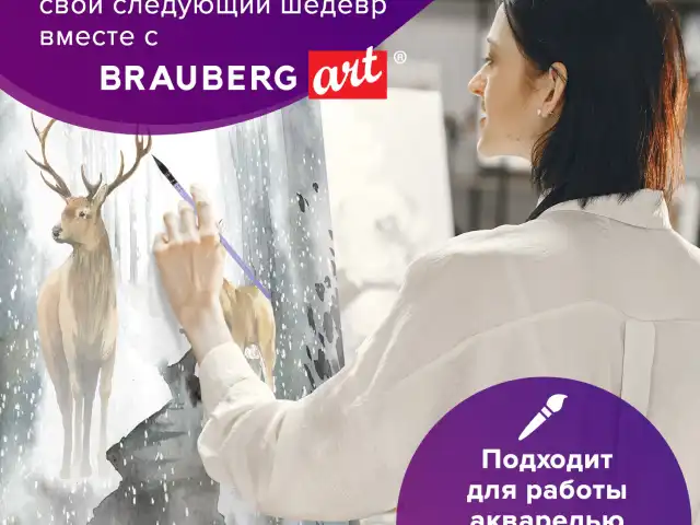 Кисть художественная профессиональная, белка, микс, круглая, № 6, BRAUBERG ART CLASSIC, 200952