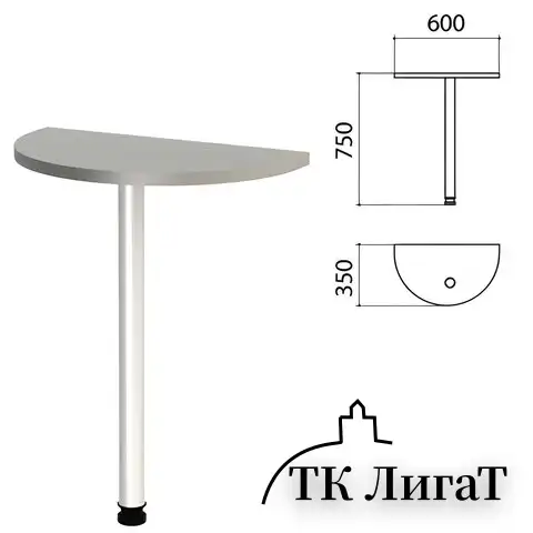 Стол приставной полукруг "Этюд", 600х350х750 мм, цвет серый (КОМПЛЕКТ)