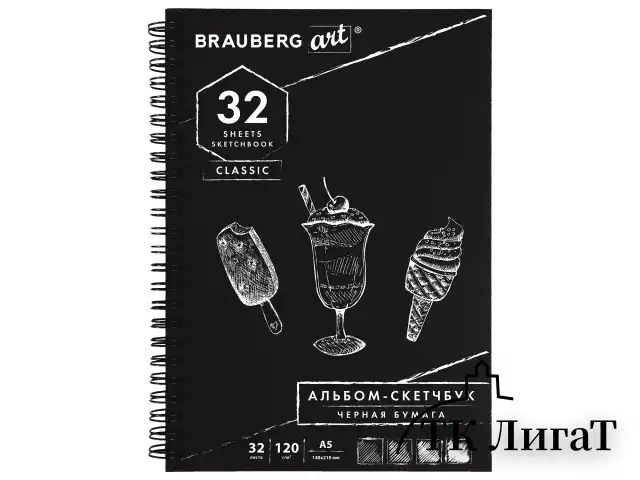 Скетчбук, черная бумага 120 г/м2, 148х210 мм, 32 л., гребень, BRAUBERG ART CLASSIC, 128952