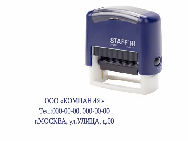 Штамп самонаборный 3-строчный STAFF, оттиск 38х14 мм, "Printer 8051", КАССА В КОМПЛЕКТЕ, 237423