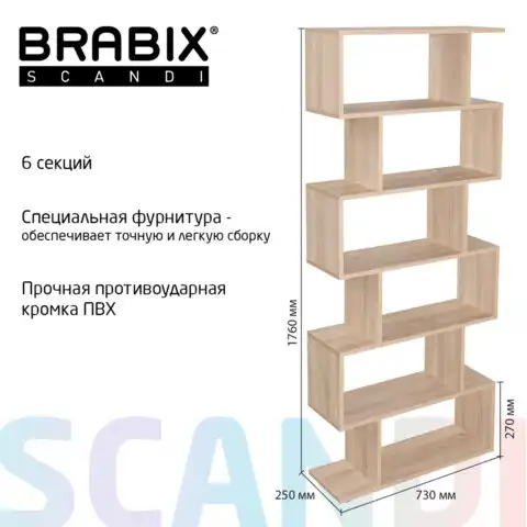 Стеллаж BRABIX 