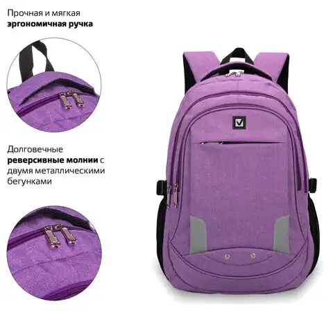 Рюкзак BRAUBERG для старших классов/студентов/молодежи, 