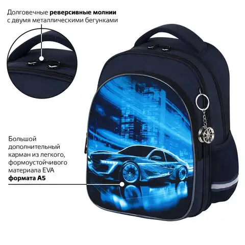 Рюкзак BRAUBERG OPTIMA, 2 отделения, с брелоком, 