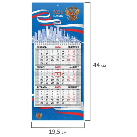 Календарь квартальный на 2025 г., 1 блок, 1 гребень, с бегунком, МИНИ, офсет, BRAUBERG, 