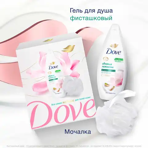 Подарочный набор DOVE 