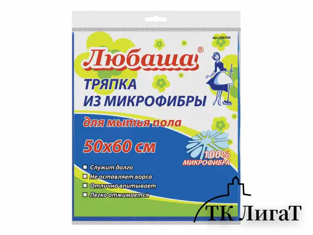 Тряпка для мытья пола, микрофибра, 50х60 см, синяя, ЛЮБАША, 606308