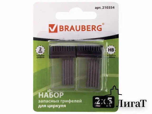 Грифели запасные для циркуля BRAUBERG, набор 2 тубы по 5 шт. (10 шт. х 24 мм), HB, 2 мм, блистер, 210354