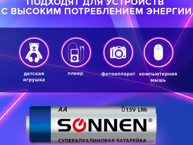 Батарейки КОМПЛЕКТ 2 шт., SONNEN Super Alkaline, АА(LR6,15А), алкалиновые, пальчиковые, в блистере, 451093