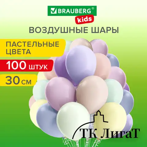 Шары воздушные 30 см, 100 штук, "МАКАРУНС", ассорти, BRAUBERG KIDS, 591879