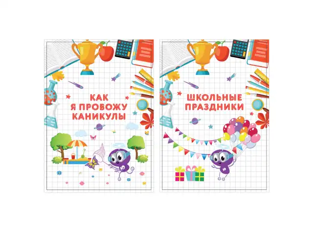 Листы-вкладыши для портфолио ШКОЛЬНИКА, 30 разделов, 32 листа, 