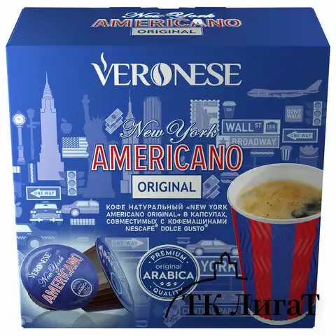 Кофе в капсулах VERONESE "Americano Original" для кофемашин Dolce Gusto, 10 порций, 4620017632337