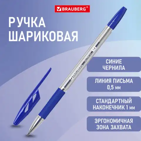 Ручка шариковая с грипом BRAUBERG 