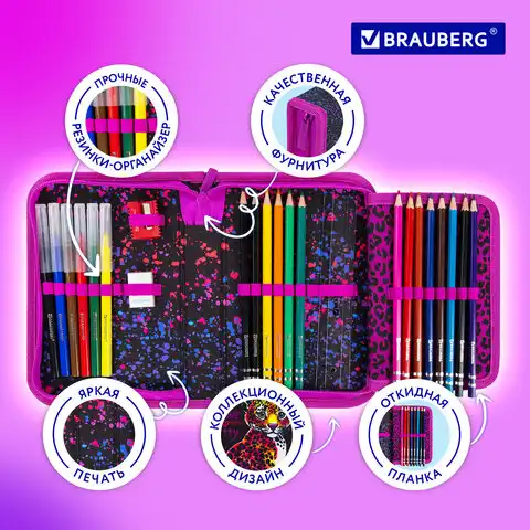 Пенал BRAUBERG с наполнением, 1 отд, 1 откидная планка, 24 предмета, Leopard, 272350