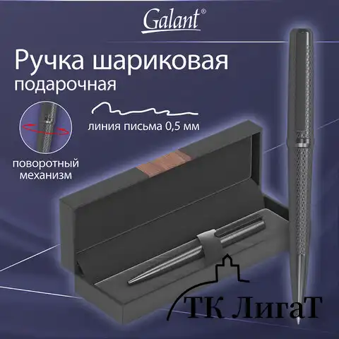 Ручка подарочная шариковая GALANT BOTTA, корпус черный, детали черные, узел 0,7 мм, линия письма 0,5 мм, синяя, 144166