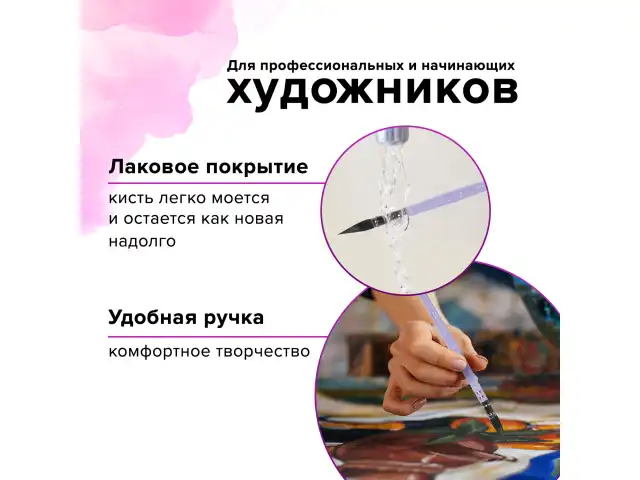 Кисть художественная профессиональная, белка, микс, круглая, № 6, BRAUBERG ART CLASSIC, 200952