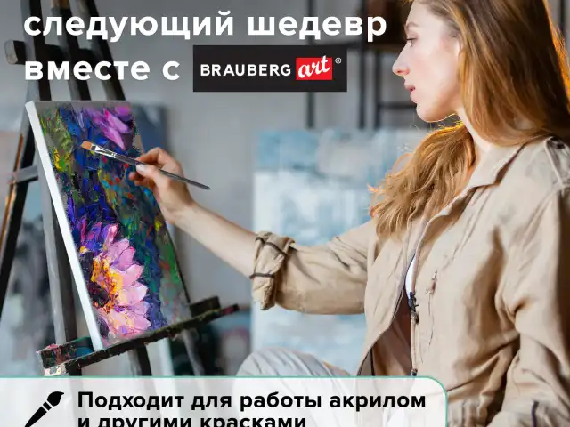 Кисть художественная проф. BRAUBERG ART CLASSIC, синтетика мягкая под колонок, плоск, № 12, кор руч, 200701