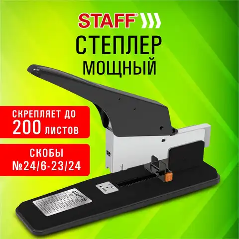 Степлер МОЩНЫЙ №24/6-23/24 металлический STAFF 