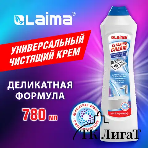 Чистящее средство универсальное крем, 780 мл, LAIMA 