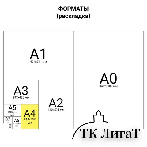 Книжка-раскраска А4, 8 л., HATBER, 