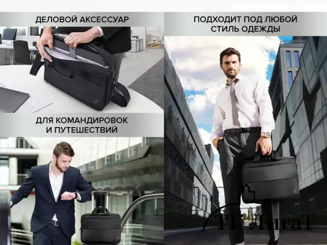 Сумка портфель BRAUBERG Expert с отделением для ноутбука 15,6