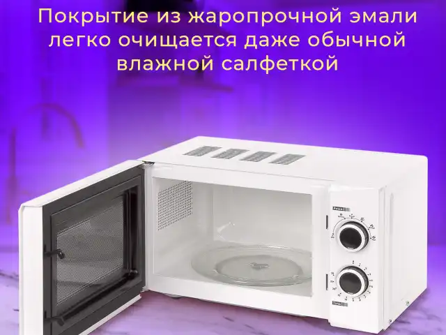 Микроволновая печь SONNEN MW2070H-6MW, 20 л, 700 Вт, таймер, механическое управление, белая, 454652