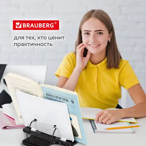 Подставка для книг, учебников, журналов BRAUBERG малая, регулируемый угол наклона, 230909