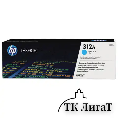 Картридж лазерный HP (CF381A) LaserJet M476dn/476dw/476nw, №312A, голубой, оригинальный, ресурс 2700 страниц