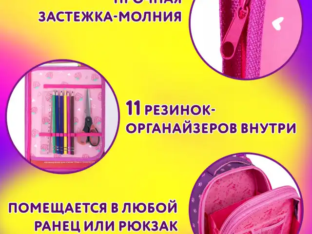 Папка для труда на молнии ЮНЛАНДИЯ А4, 1 отделение, откидная планка, органайзер, 