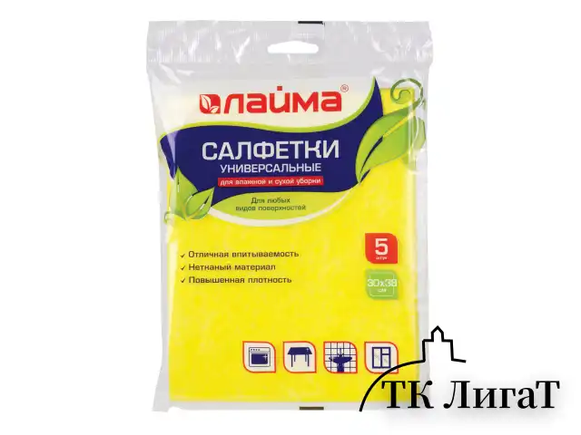 Салфетки ВИСКОЗНЫЕ универсальные MEGA, 30х38 см, КОМПЛЕКТ 5 шт., 90 г/м2, желтые, LAIMA, К4083, 601562