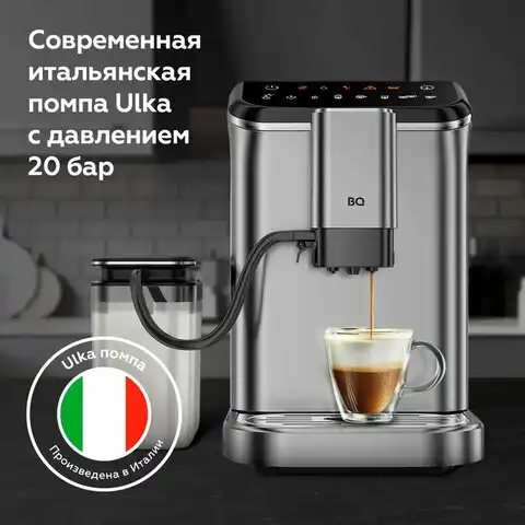 Кофемашина BQ (БИ-КЬЮ) CM6000, 1350Вт, объем 1,5 л, автокапучинатор, серебристая, 86199065