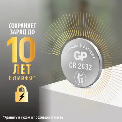 Батарейки КОМПЛЕКТ 4 шт., GP Lithium, CR2032, литиевые, блистер, CR2032-2CRU4