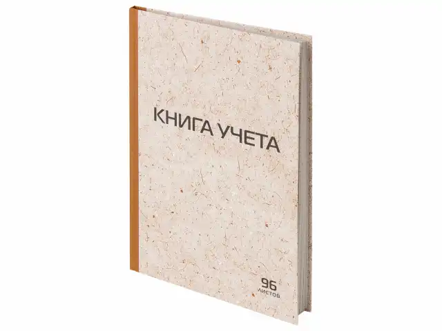 Книга учета 96 л., клетка, твердая, крафт, типографский блок, А4 (200х290 мм), STAFF, 126500