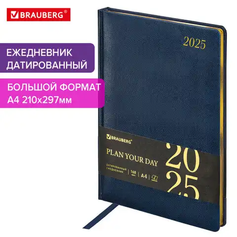 Ежедневник датированный 2025 БОЛЬШОЙ ФОРМАТ 210х297мм А4, BRAUBERG Iguana, под кожу, синий, 115737