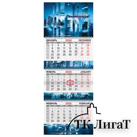 Календарь квартальный на 2025 г., 3 блока, 3 гребня, с бегунком, мелованная бумага, EXTRA, BRAUBERG, 