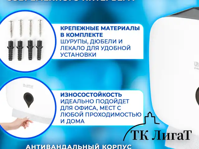 Диспенсер для полотенец ULTRA LAIMA PROFESSIONAL (Система H2), Z-сложения, малый, белый, ABS-пластик, 606833